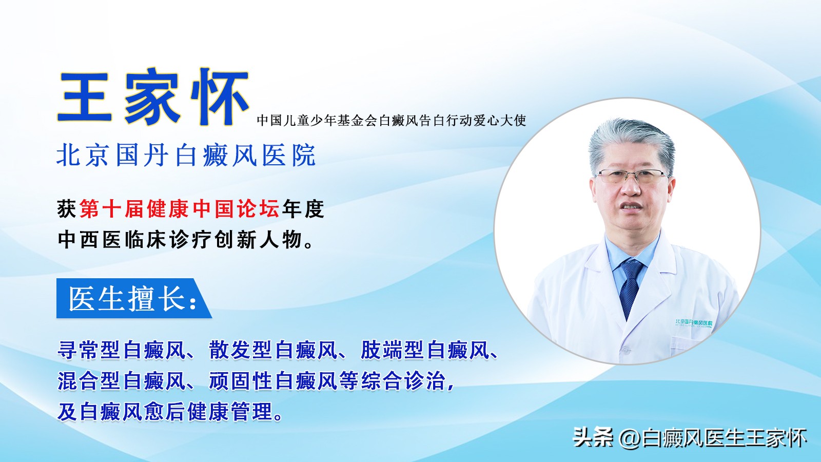 白斑迷雾破解，从容面对白癜风