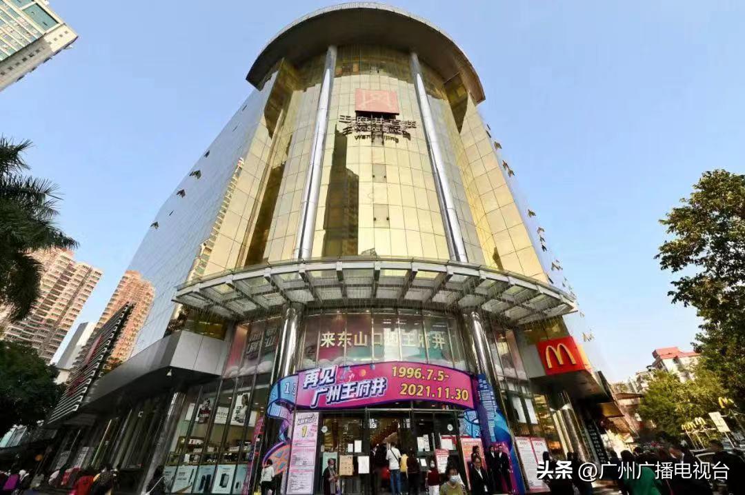 广州哪个商场即将闭店,广州又一著名大型超市关门