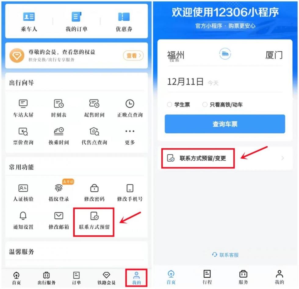 福州火车站网上购票检票,福州火车站售票点在哪里