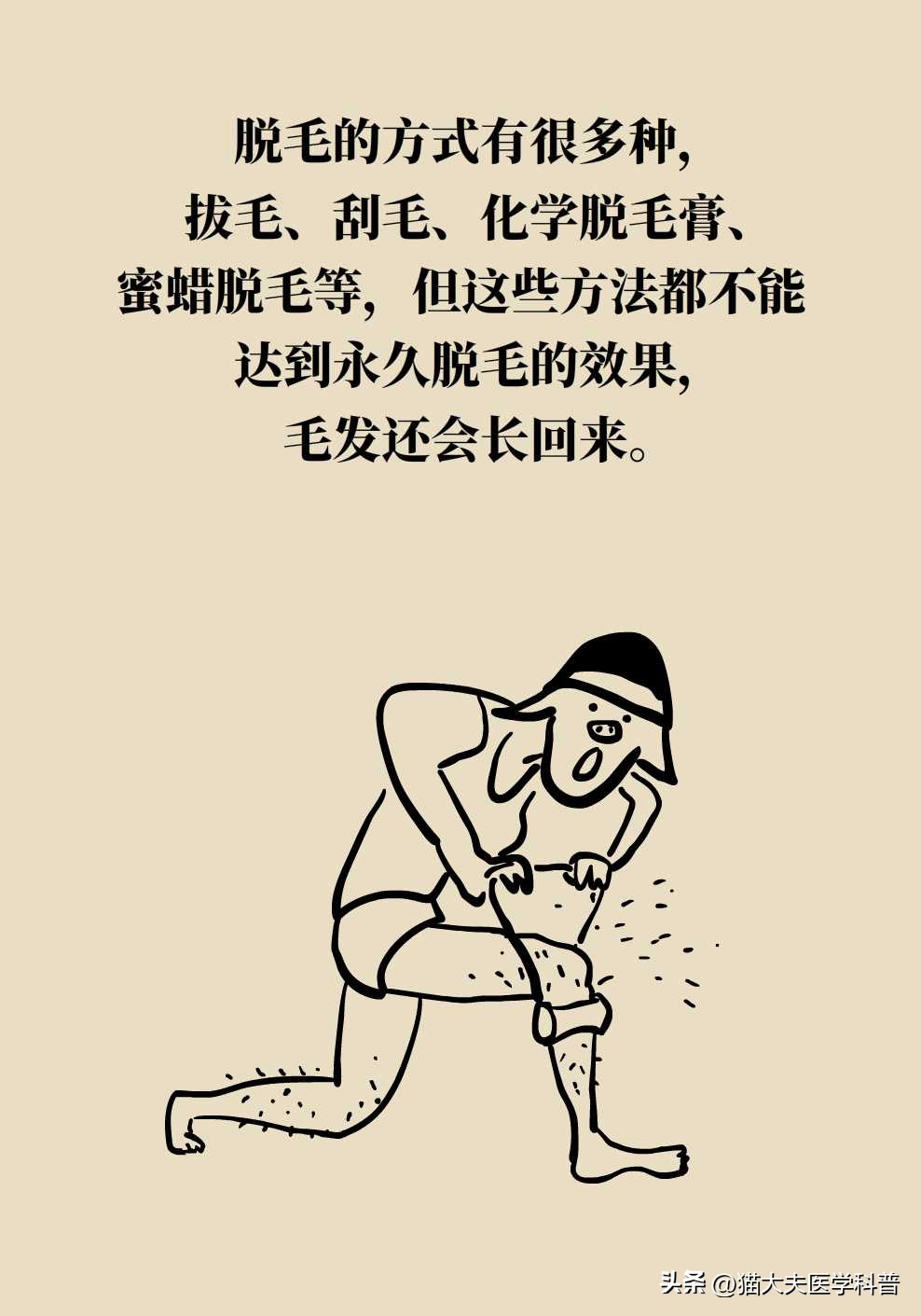 激光永久脱毛一般多少钱,永久激光脱毛是不是骗人的