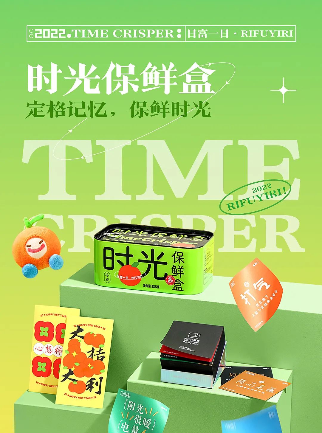 好看又新意的新年礼盒,包装走心的礼物