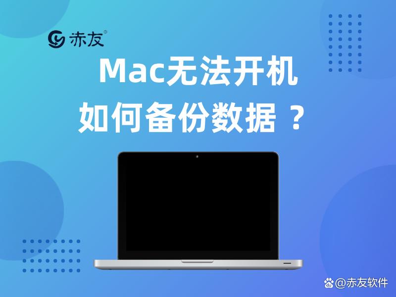 mac无法开机怎么抹掉数据,mac无法开机重装系统