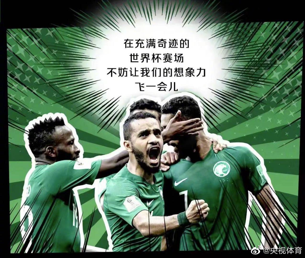 大冷门沙特2比1阿根廷,球赛大爆冷