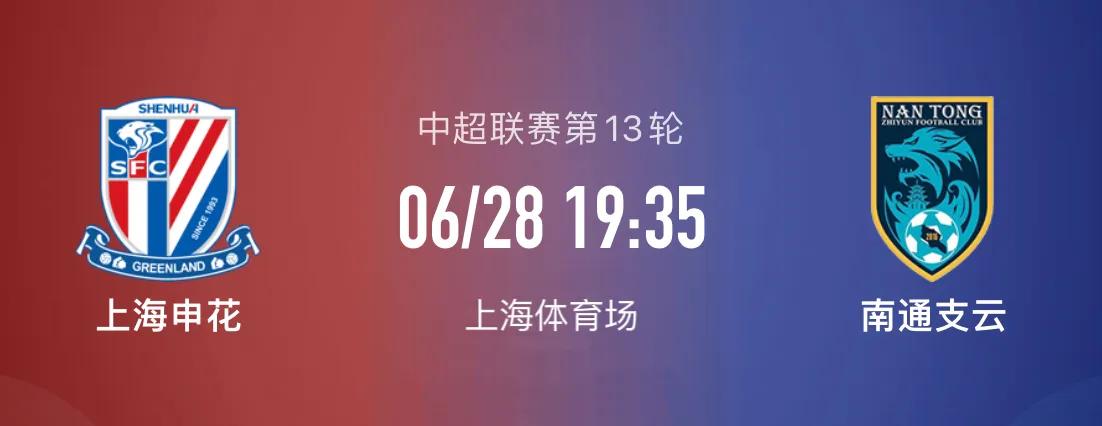 上海申花u21vs泰山回放,申花热身赛2:1南通支云金信煜