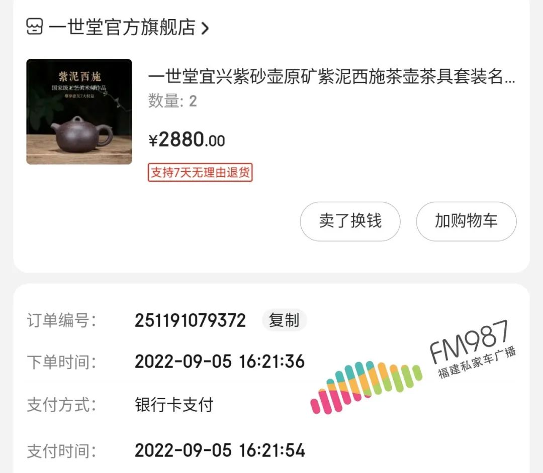 福建福州一男子花28万,福建一男子花28万