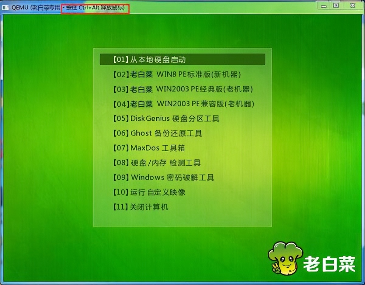 win7u盘启动盘制作工具教程,u盘怎么做启动盘win7