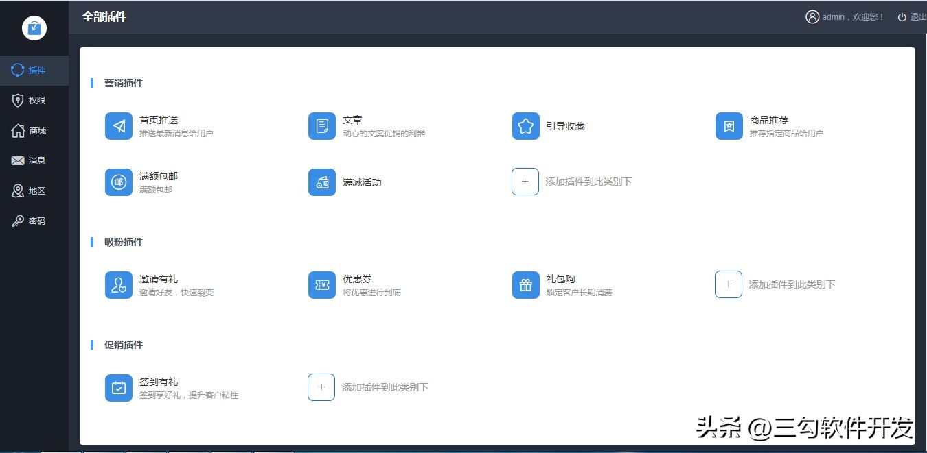 java多商户商城,多商户同城商城小程序java后台