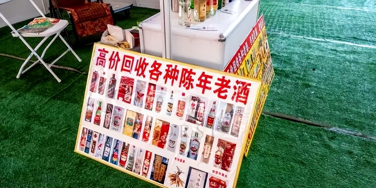 街头高价回收老酒,高价收购老酒的骗局