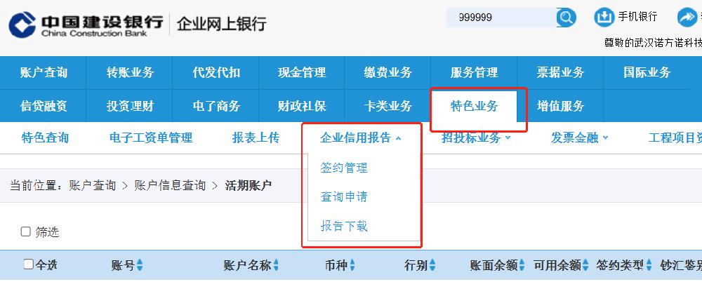 如何查询企业征信报告视频,如何查询企业征信和法律诉讼