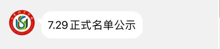 2022年体育单招录取学校,体育单招录取信息已备案