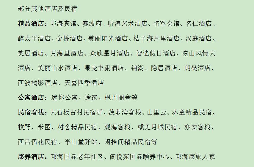 西昌五一旅游攻略学生,五一假期好去处推荐西昌