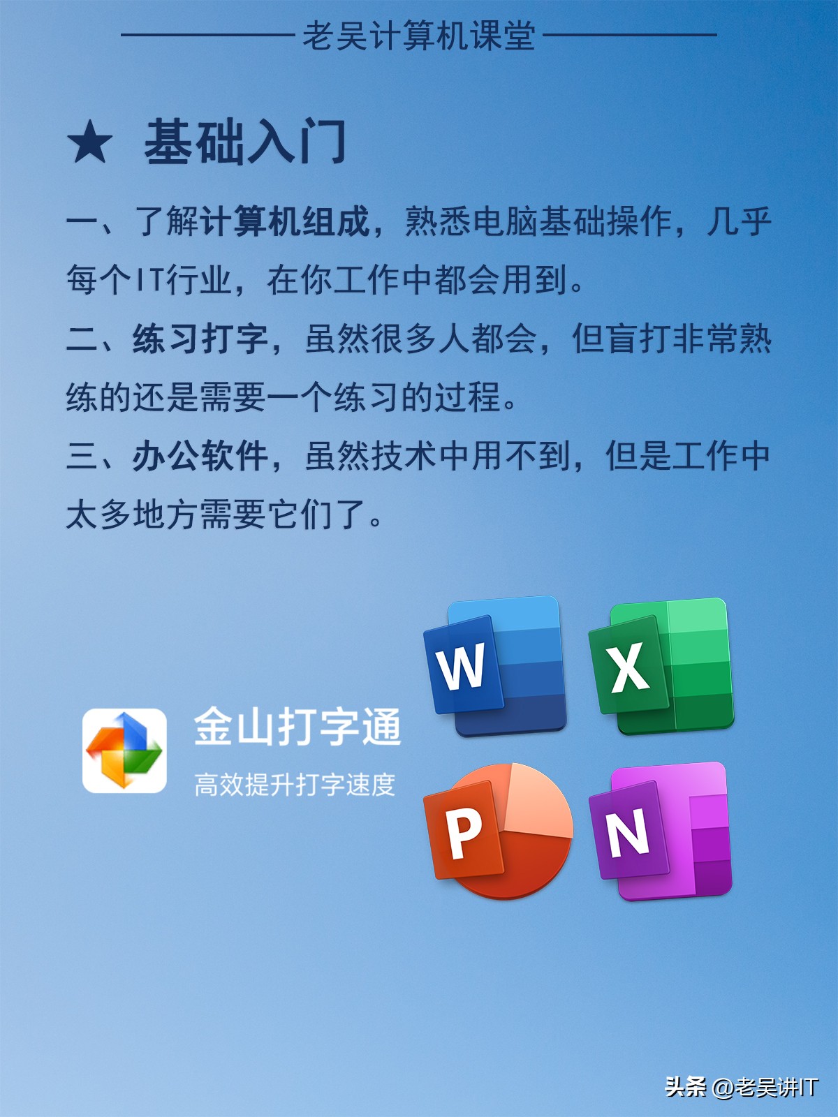 如何学习入门计算机,怎么学计算机网络基础软件