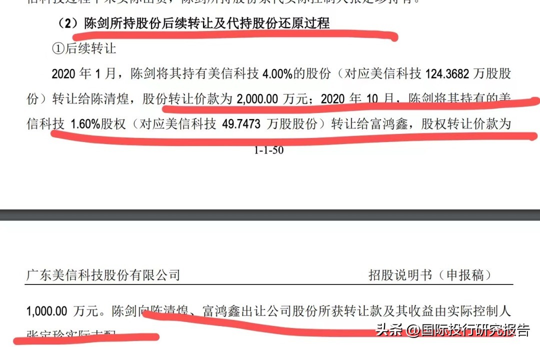 美信科技为什么被评为科技小巨人,美信科技研发费用
