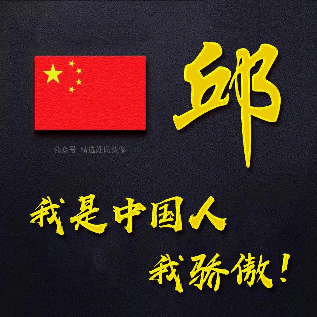 五星红旗加曹姓氏头像,爱国姓氏头像不忘初心勇敢前行