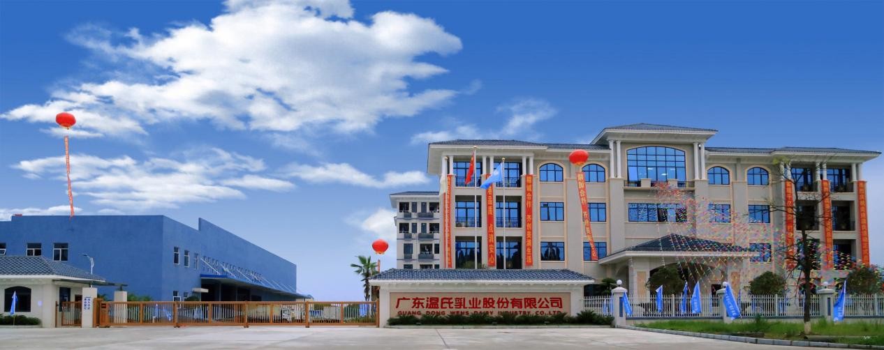 广东温氏乳业股份有限公司如何深耕优质乳，为南方朋友带去好牛奶