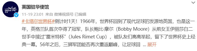 世界杯决赛阿根廷vs法国中国球迷,世界杯美洲区预选赛阿根廷巴西