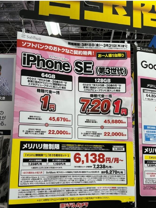 iphonese3为啥国内外价格差距大,iphonese3中国销量如何