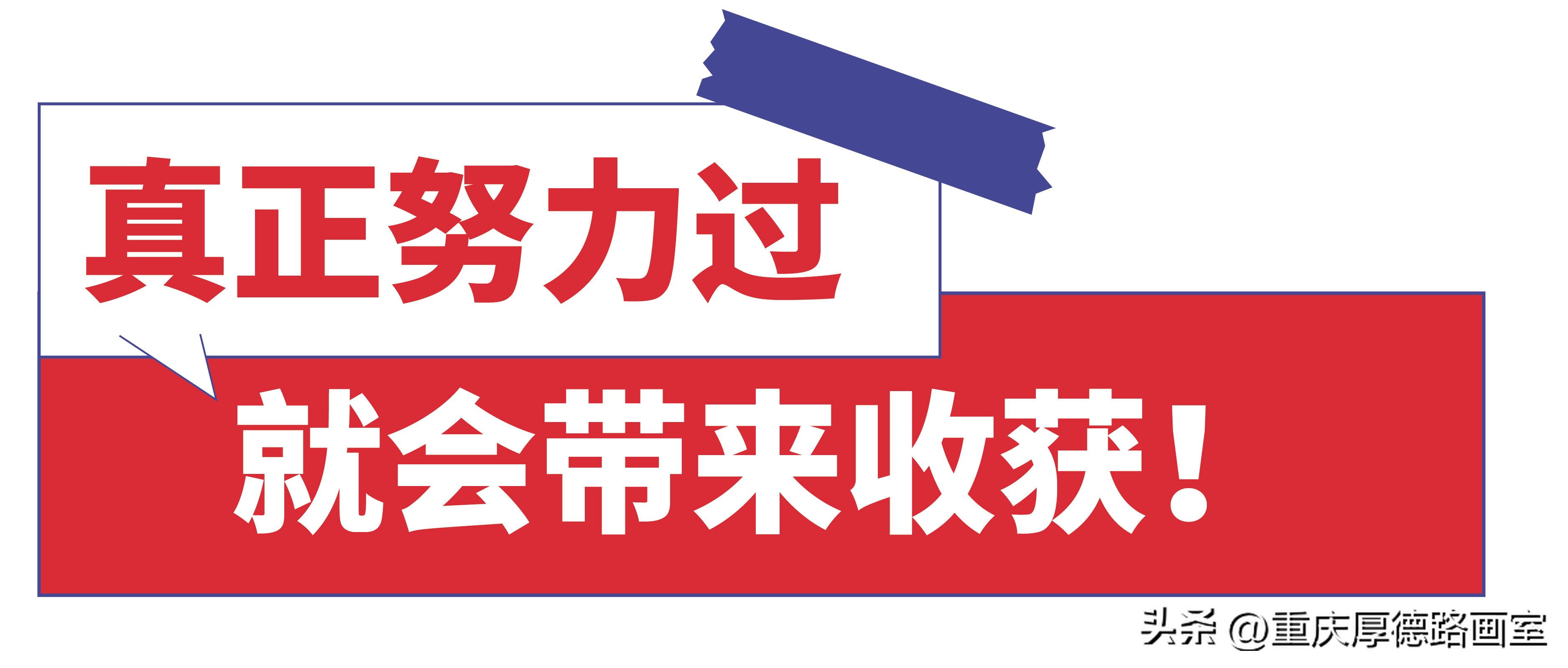 重庆美术集训去哪个画室好,重庆画室和川美哪个好