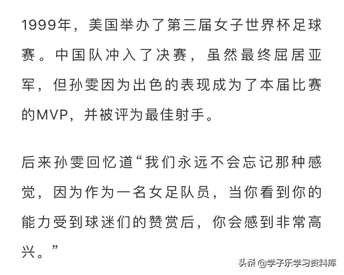 中国女足亚洲杯夺冠时评作文,中国女足夺冠的新闻稿