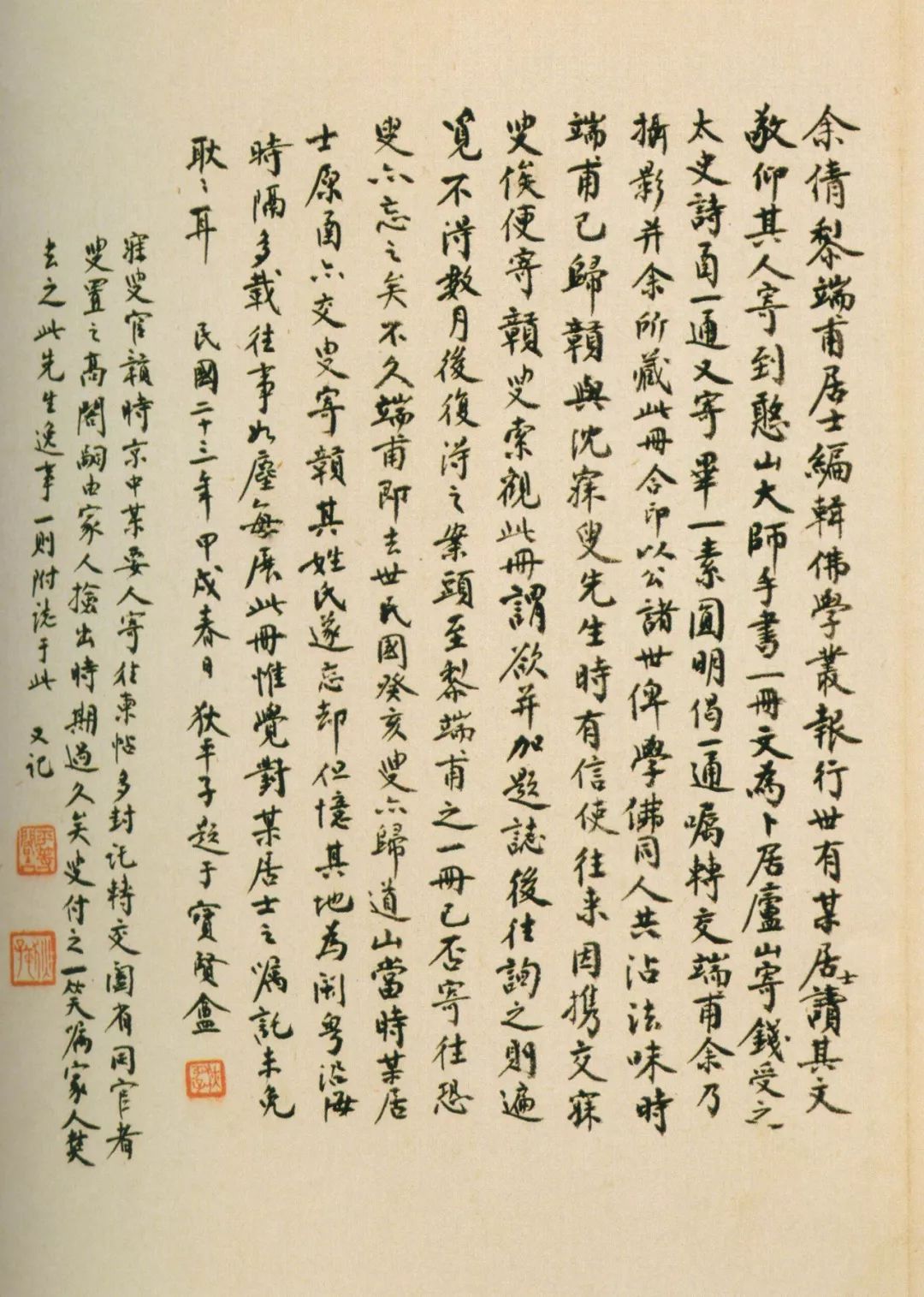 憨山大师书法视频教学,憨山大师诗文