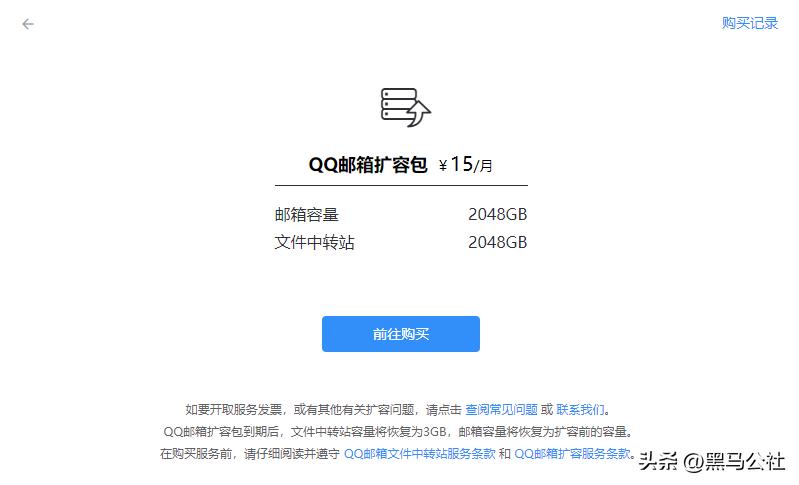 qq邮箱将终止这项服务是真的吗,腾讯qq邮箱下架了吗