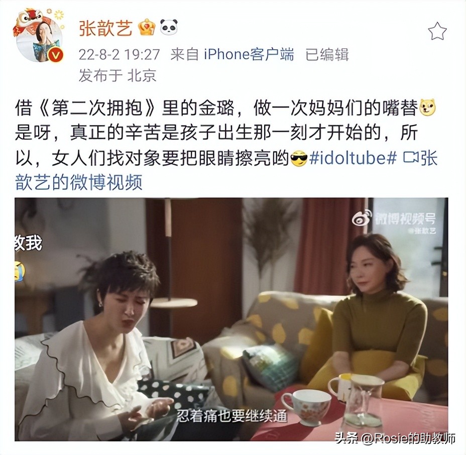 张歆艺盆底肌,张歆艺自曝产后瘦身秘诀