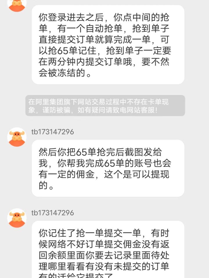 刷单诈骗和杀猪盘诈骗的区别,刷单杀猪盘骗子套路大全