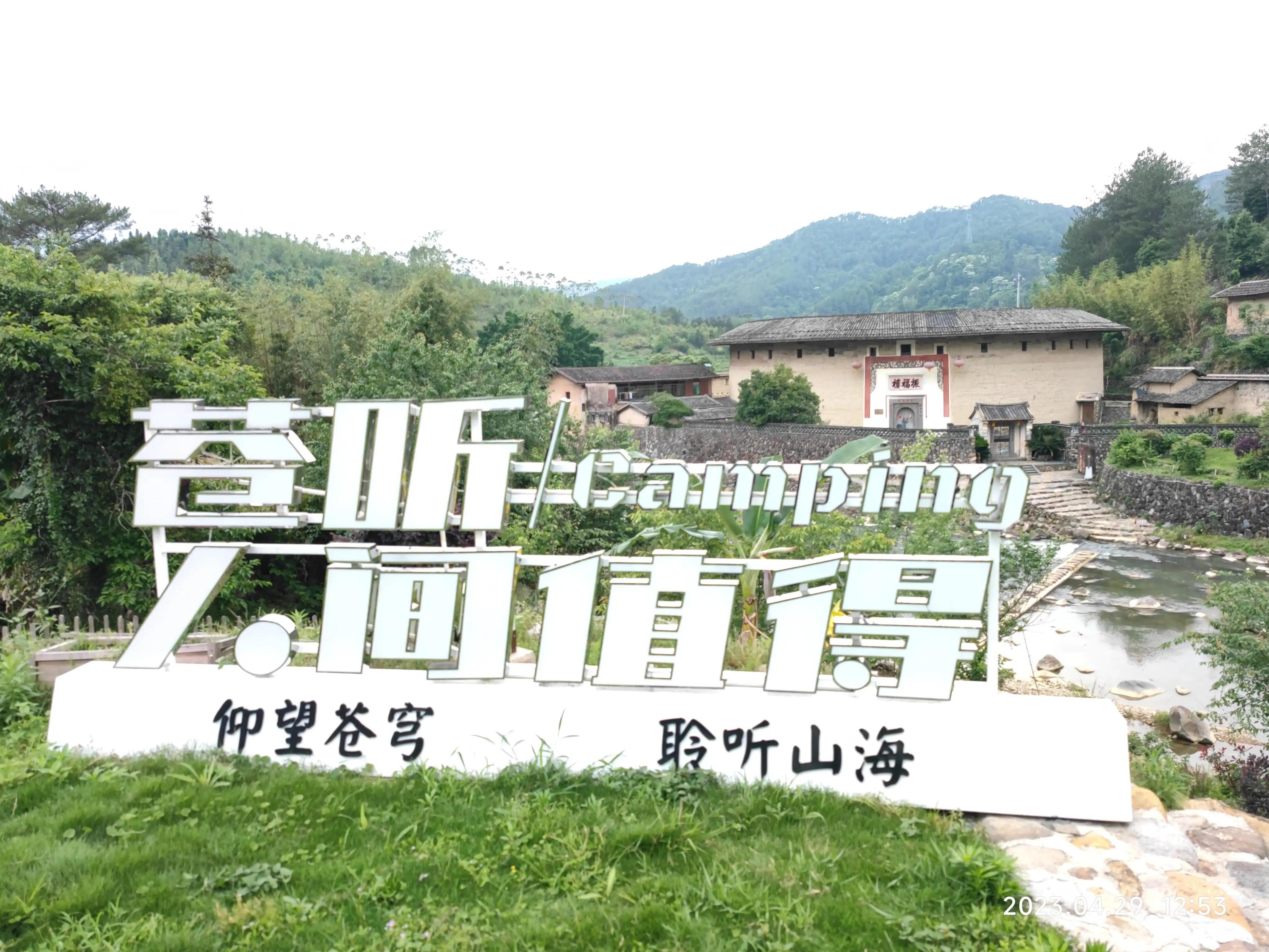 永定土楼、厦门三天游攻略