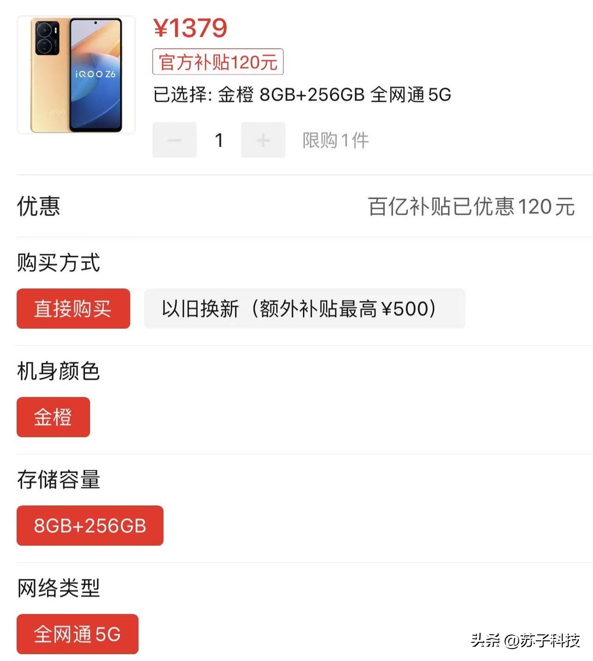 5000mah+八核处理器,5000mah+256gb
