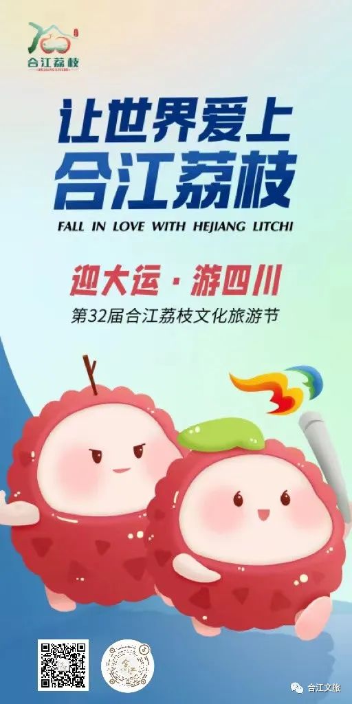 合江古镇荔枝节,合江荔枝节安排