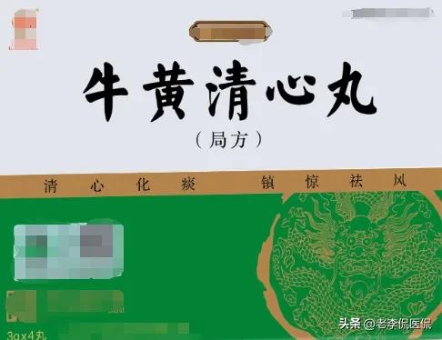 治疗顽痰的中成药,痰生百病