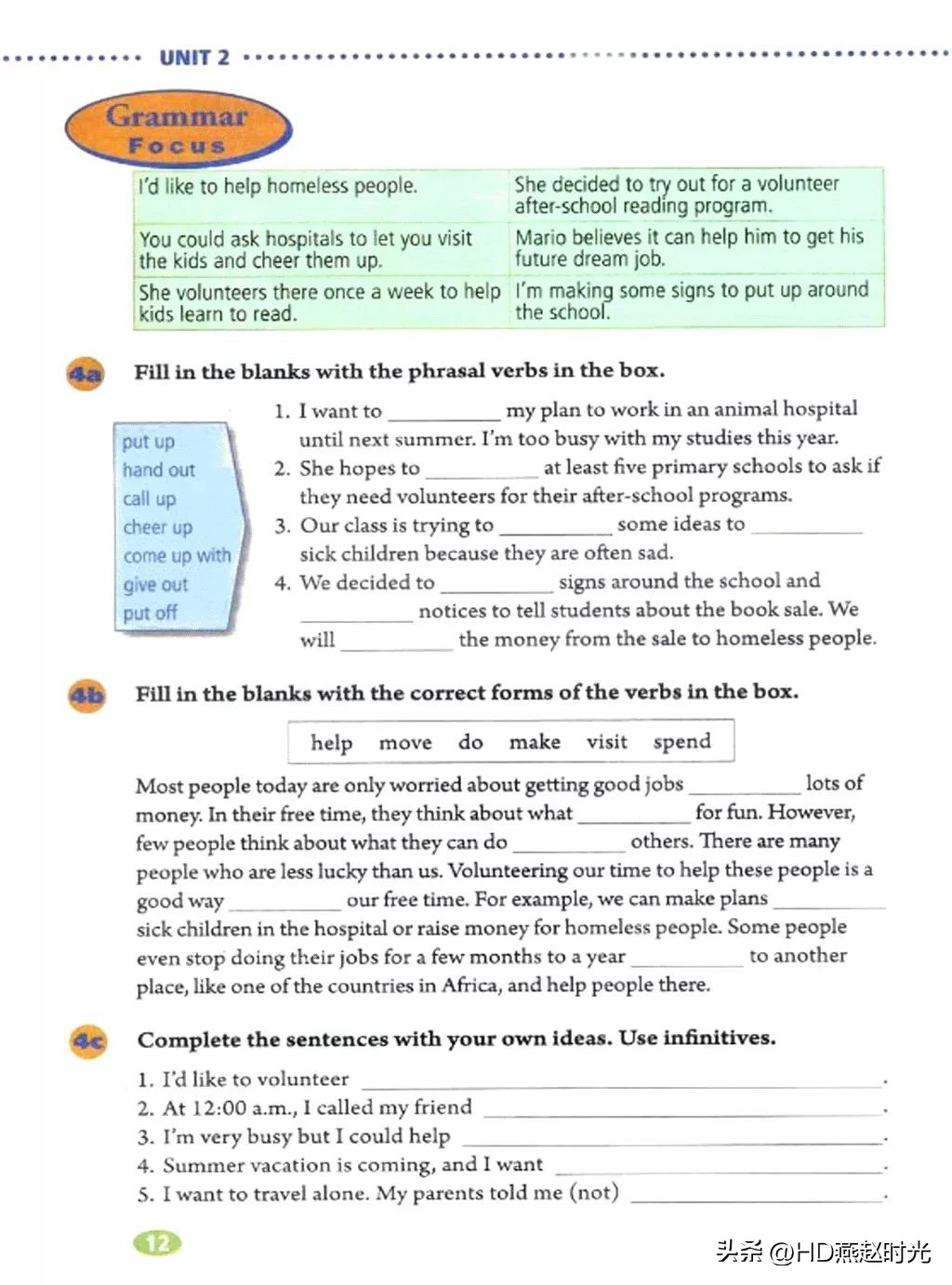 假期预习练习册,假期预习同步练习册