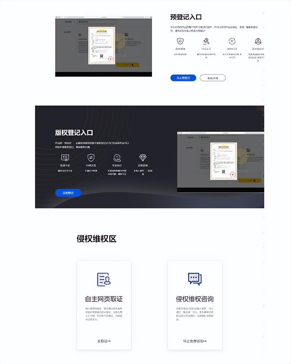 版证通与版权家战略联手共建版权数字化保护平台