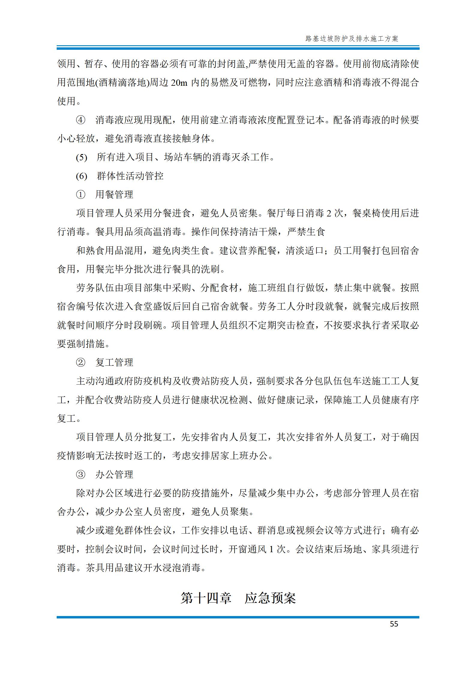 路基边坡防护施工方法,路基边坡土方防护施工视频