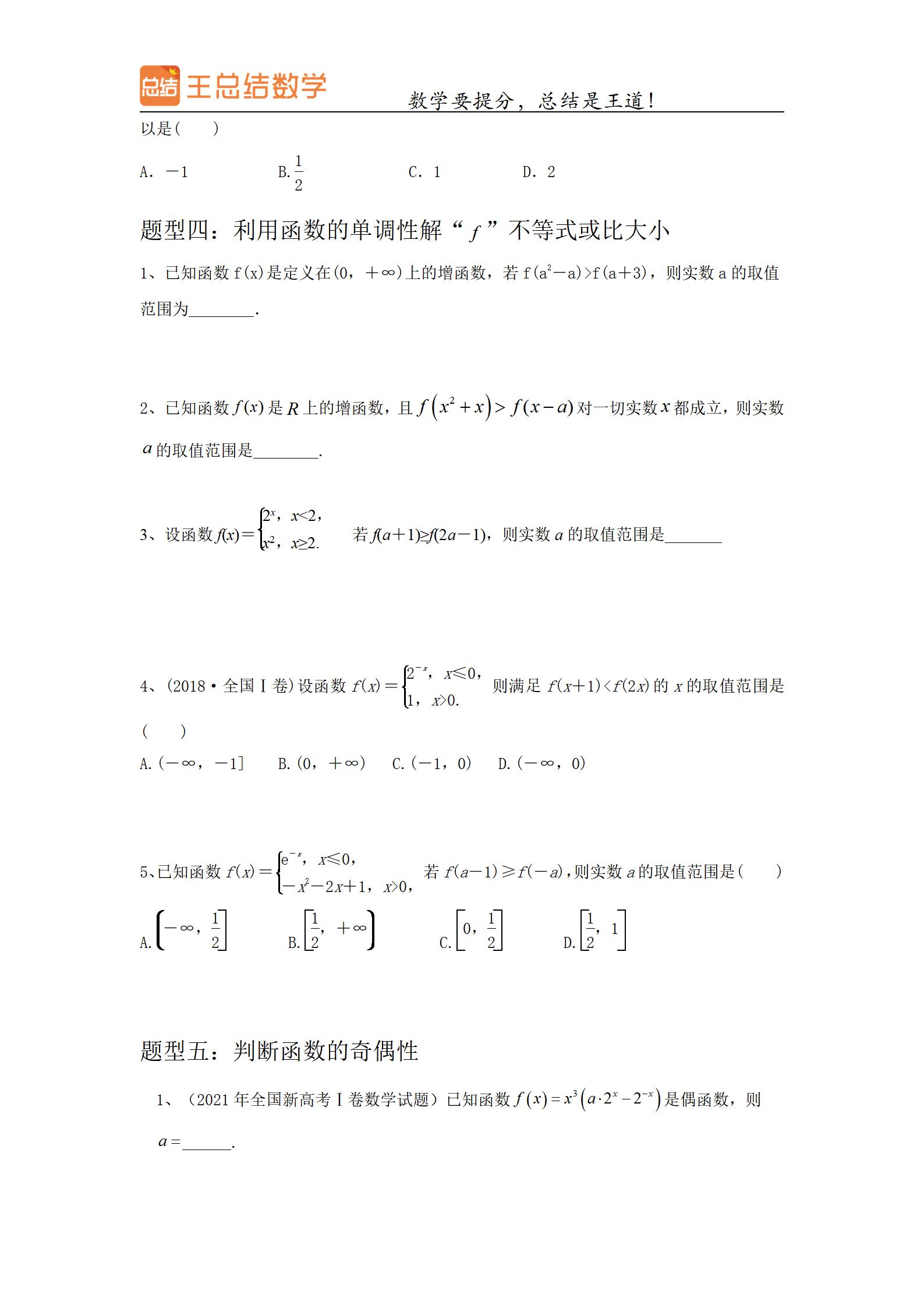 四川高考数学题型与技巧,浙江高考数学题型与技巧