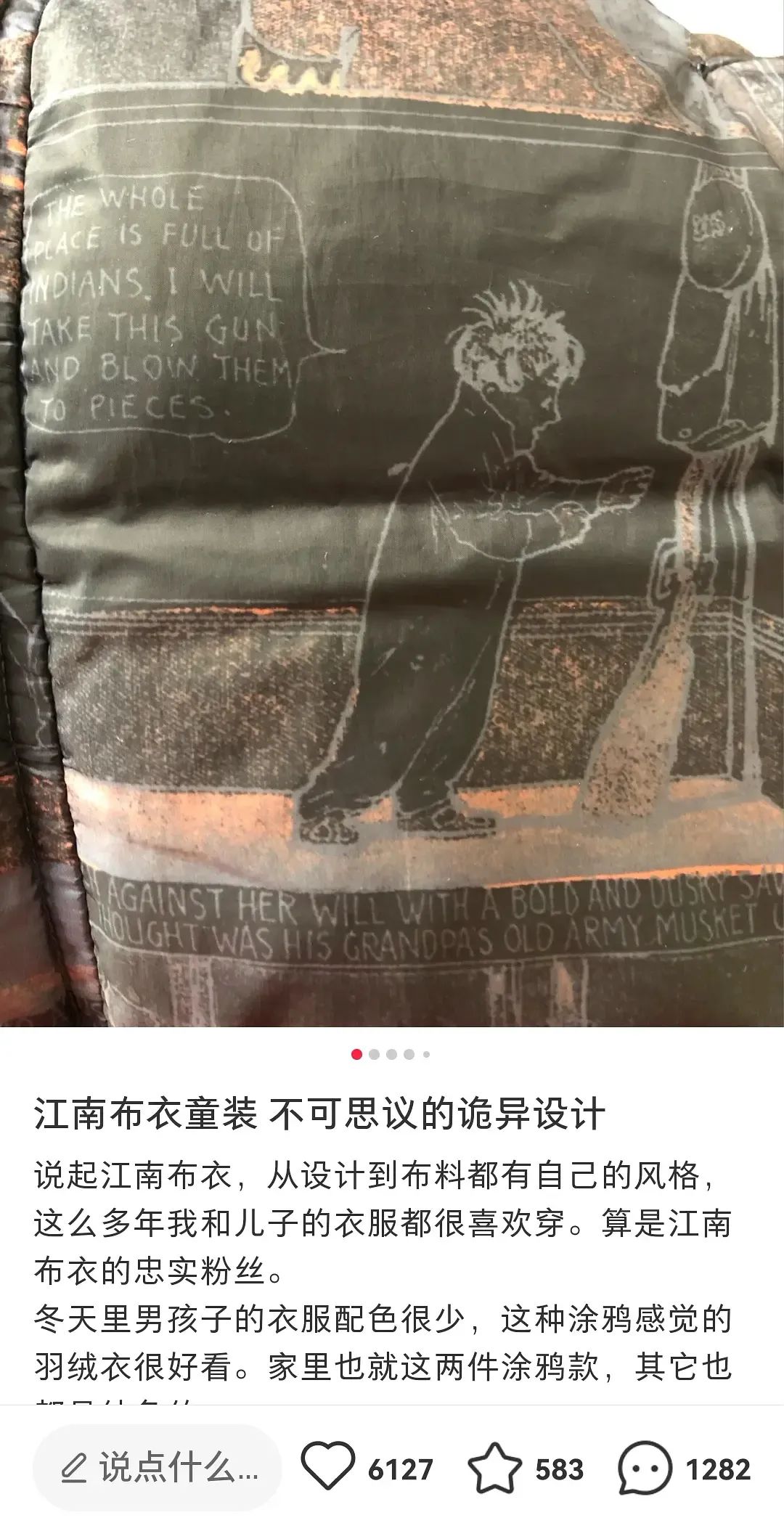 篡改地图、恋童、杀戮，江南布衣在干什么？