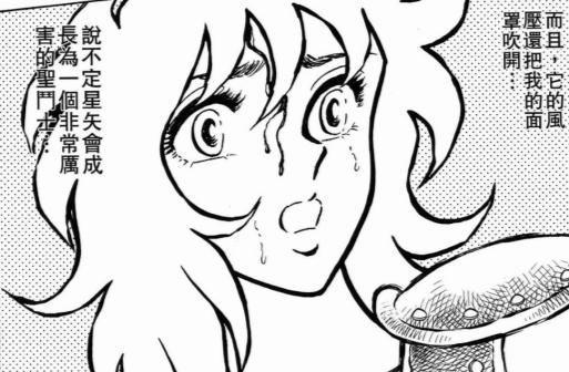 圣斗士星矢漫画最精彩的部分,圣斗士星矢奥路菲女朋友