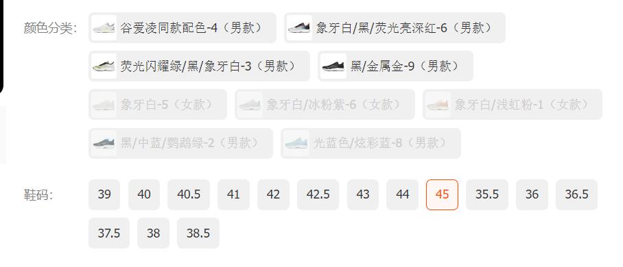 国产鞋为什么一般都是44码,为什么国产鞋没有46码