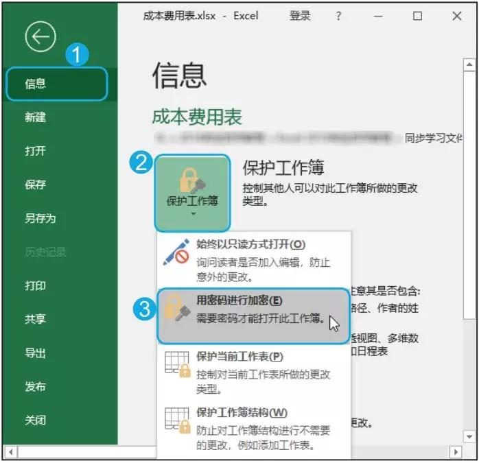 excel快速录入自己的数据,怎样保护excel中数据不被修改