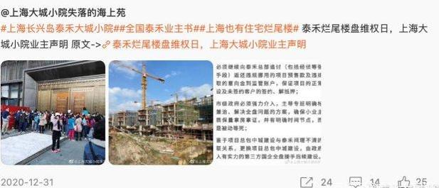 男子贷款392万买房烂尾后拒绝还贷,上海男子买房烂尾不用继续还款