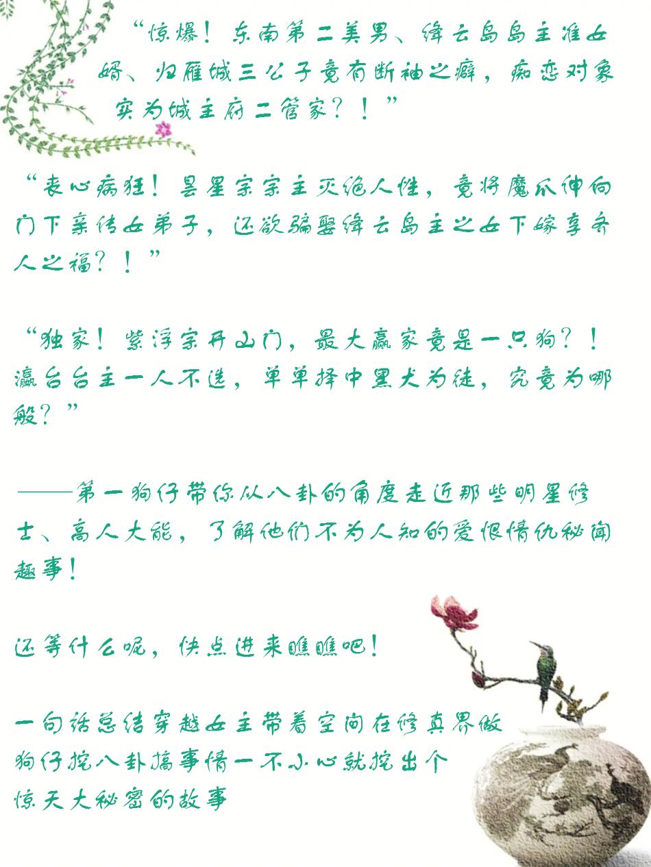 十大完结女主巅峰修仙爽文神作,女主穿书男主重生的师徒修仙文