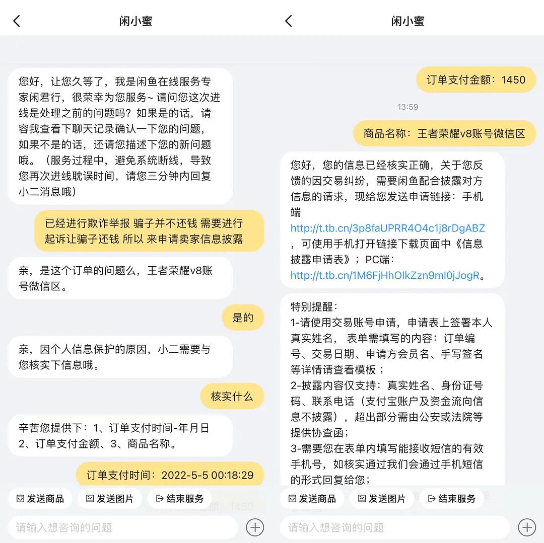 闲鱼诱导你确认收货补差价,闲鱼被骗对方申诉成功