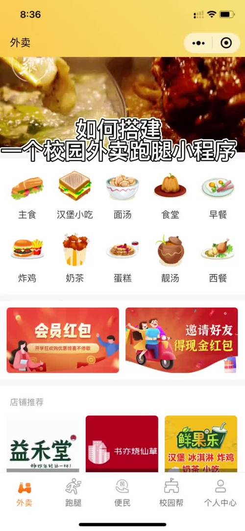 做外卖是加盟好还是自己做好,加盟一个外卖站点需要多少钱