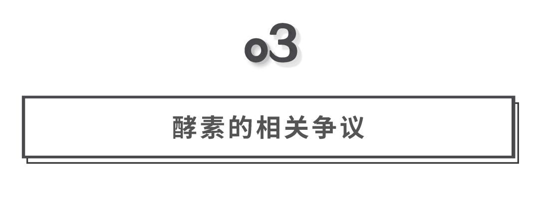 酵素都是智商税什么意思,酵素真的是智商税吗