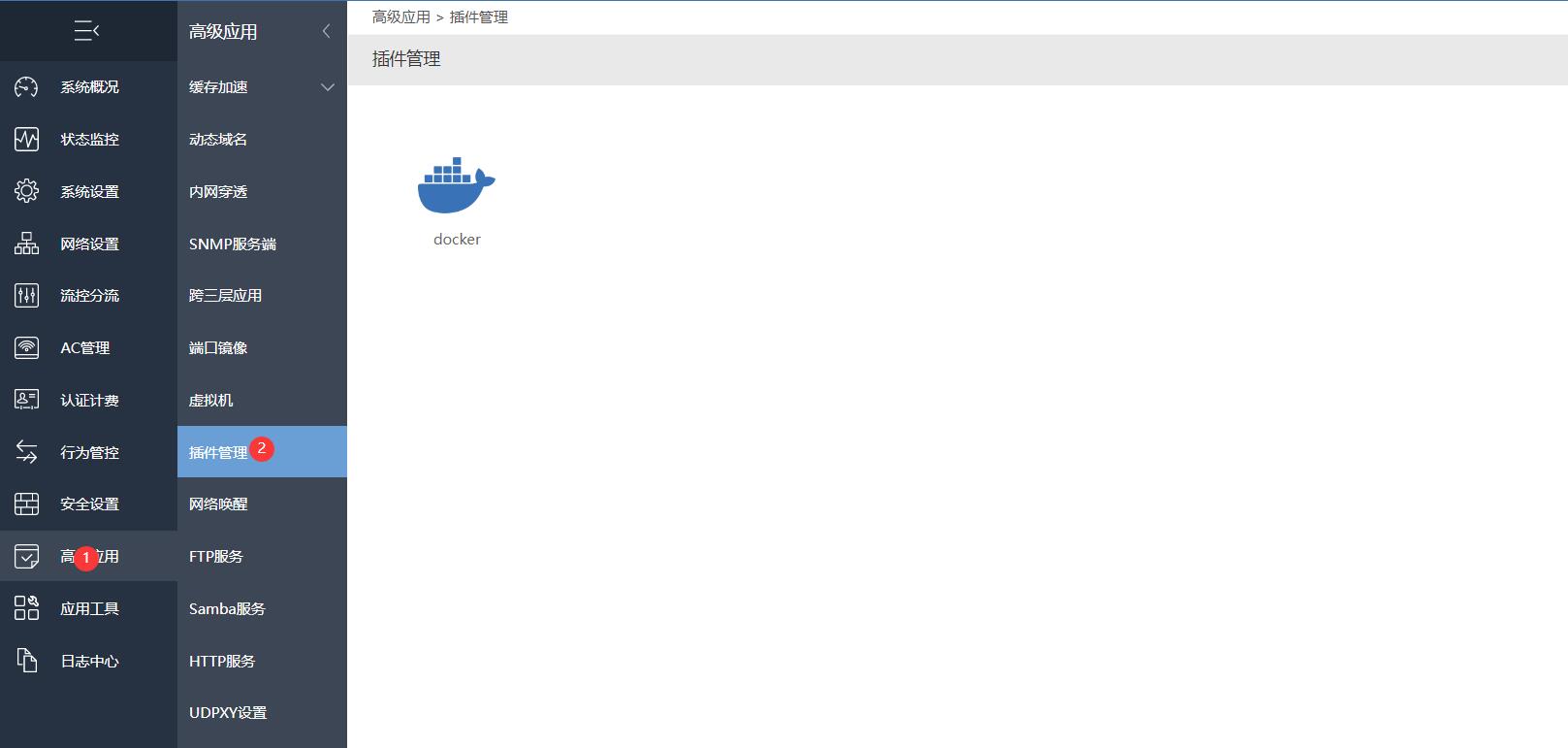 爱快搭建易有云,软路由搭建nas教程