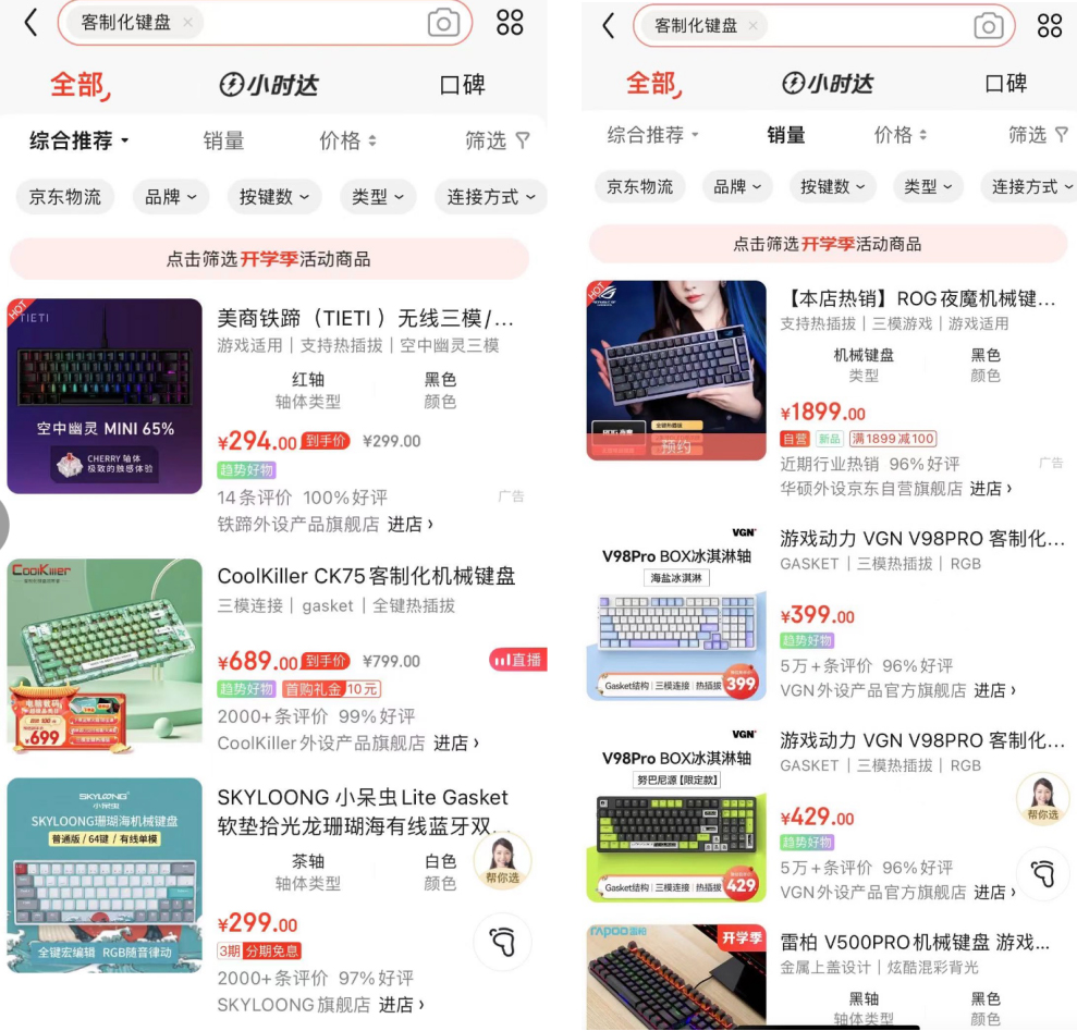 客制化键盘大盘点,中低端客制化键盘