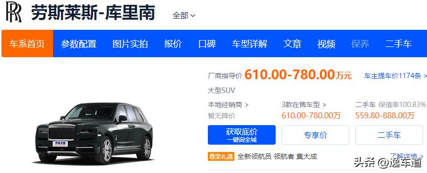 近600万的二手车你见过吗？这台劳斯莱斯库里南是不是你的菜