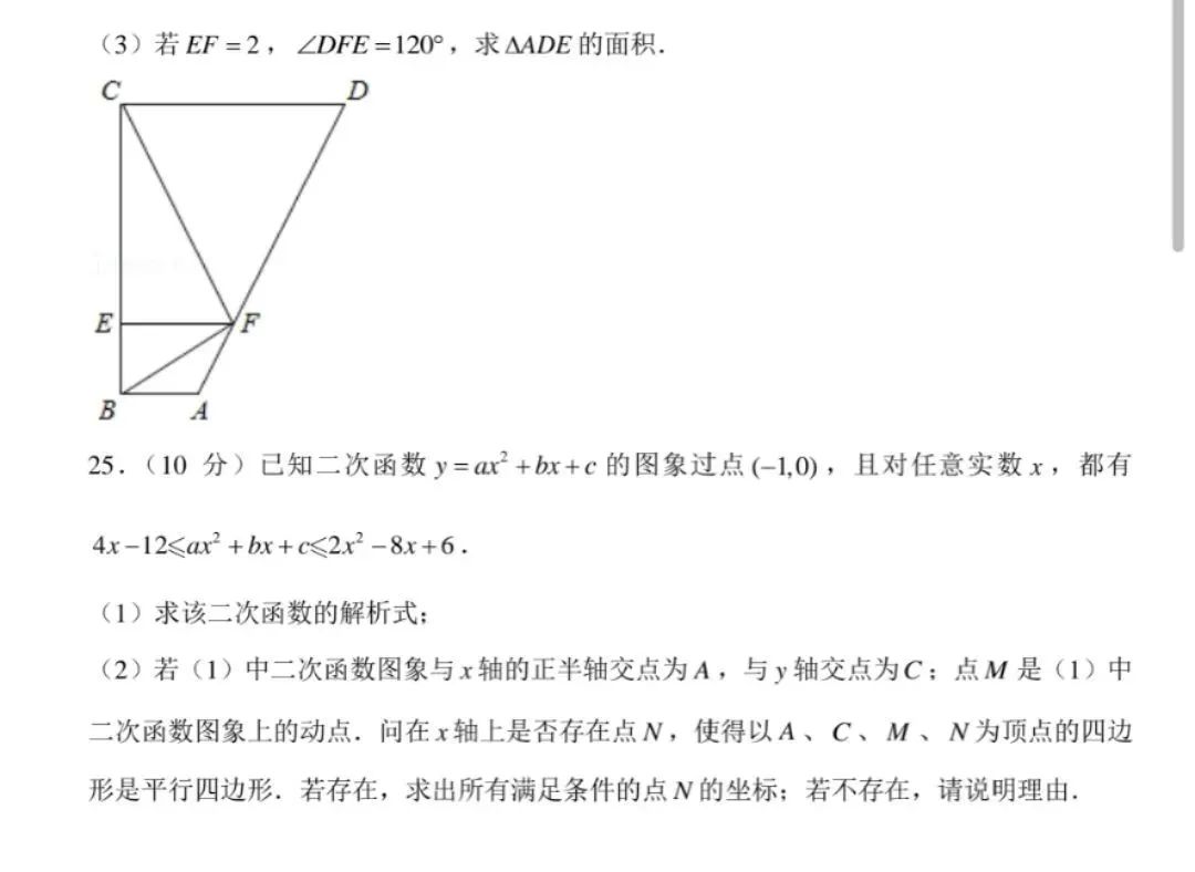 2022广东中考数学备考建议,2022广东二模数学试卷详解