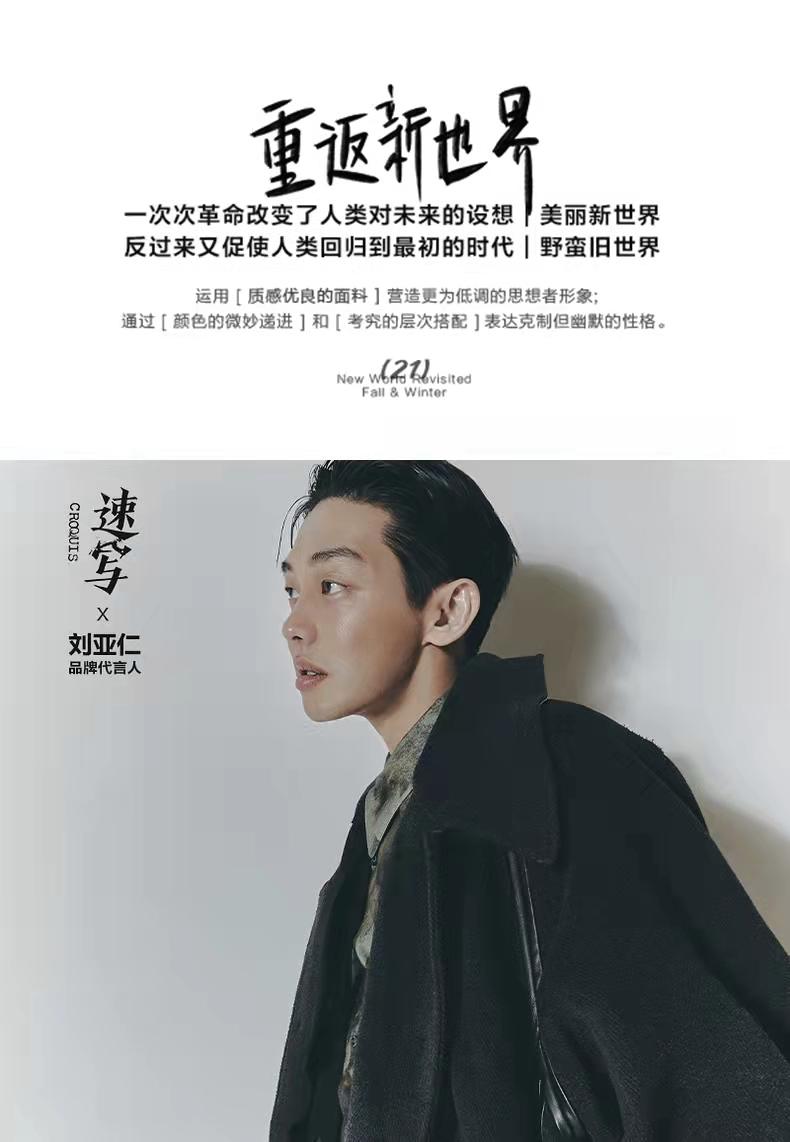 小众但是很上档次的男装品牌,测评衣服男博主排行榜前十名