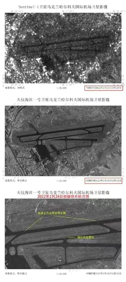 中国卫星拍摄俄乌战区图,俄乌战场卫星图对比